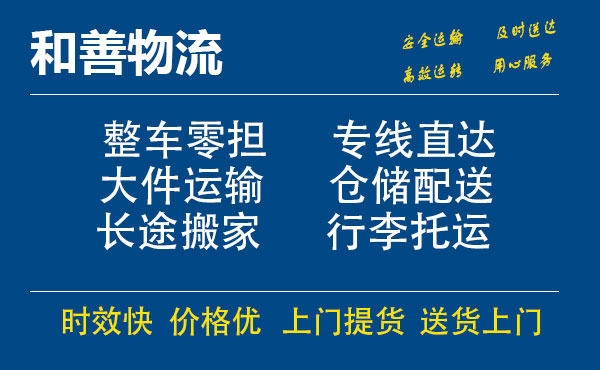 阳日镇电瓶车托运常熟到阳日镇搬家物流公司电瓶车行李空调运输-专线直达