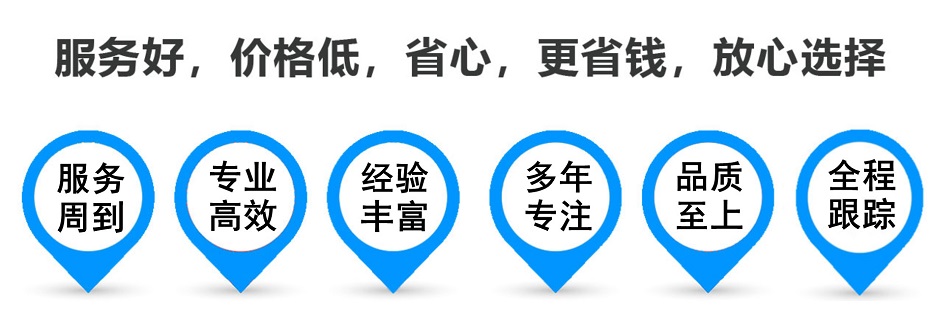 阳日镇货运专线 上海嘉定至阳日镇物流公司 嘉定到阳日镇仓储配送